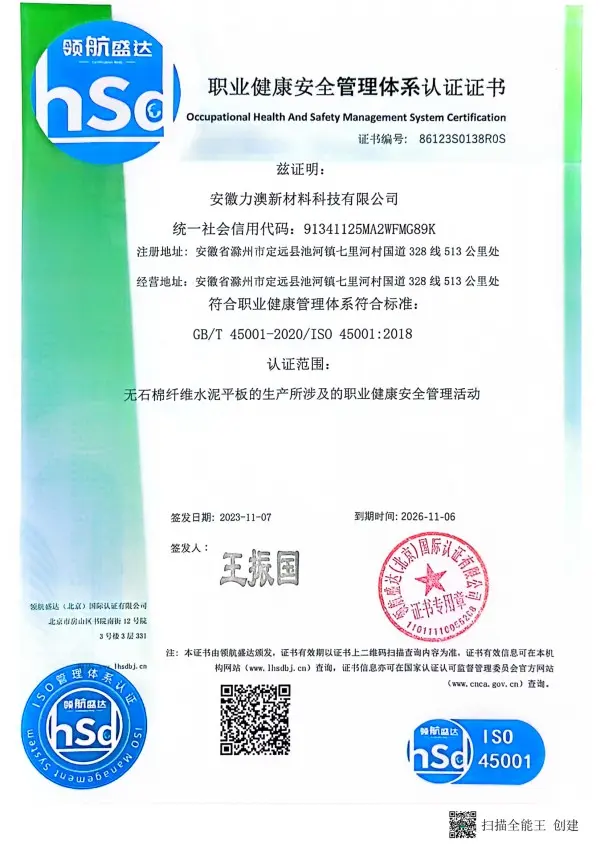 OUR CERTIFICATE (4)